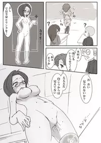 [Ika Client] Nyotai Linker