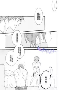 (SPARK7) [Kaiten Mokugyo (Makimura Maki)] Oyasumichou Shitsureishimasu (Kuroko no Basuke) [Chinese]
