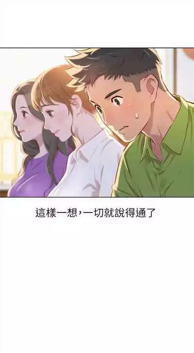 [週日] [犬子 & 經文旗] 漂亮幹姐姐 1-100 官方中文（連載中）