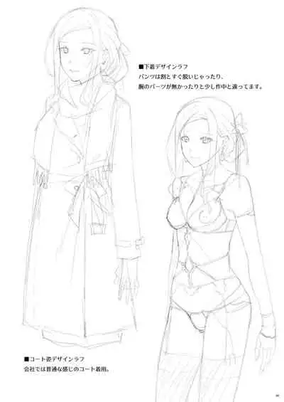 Kyuujitsu no Joushi ni wa, Kawaii Himitsu ga Aru. 2