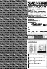 COMIC Penguin Club Sanzokuban 2009-12