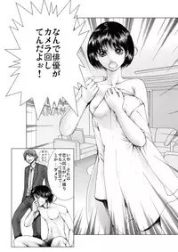 [Ichitomo Kazutomo] Bishoujo Idol o Muke 2 [Digital]