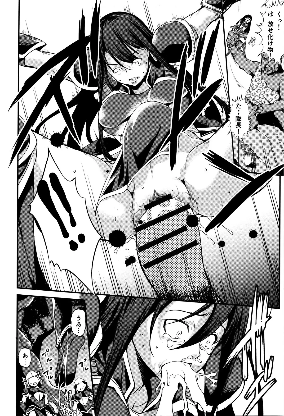 Shikyuu Yuugi ~Oku made Yogosareru Mesu-tachi~