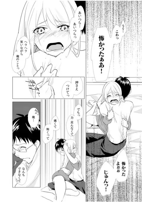 Nyotayan! Oshioki Namaiki Nyotaika Yankee 4