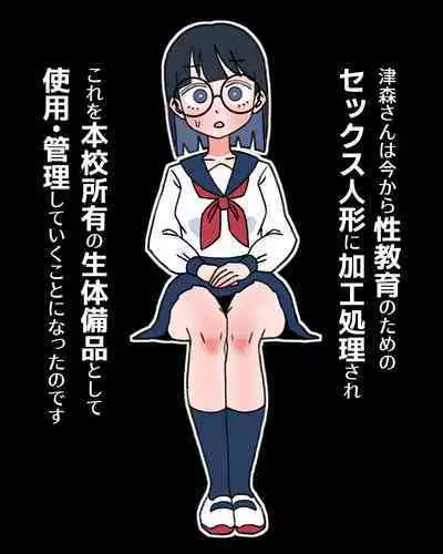 JK Sei Kyouzai Kakou