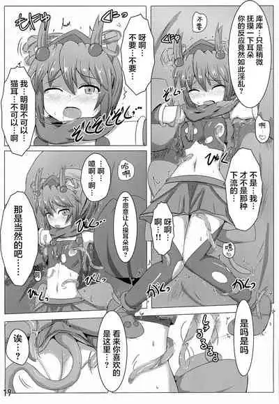 Karen Kishou Quarta Ametus #3