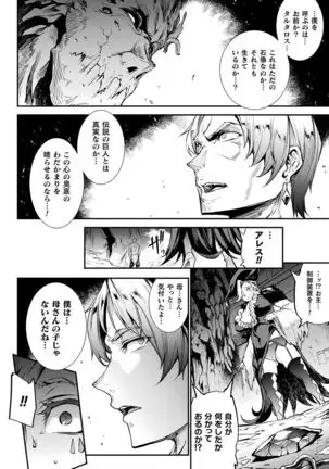 Raikou Shinki Igis Magia II -PANDRA saga 3rd ignition- + Digital Special Poster