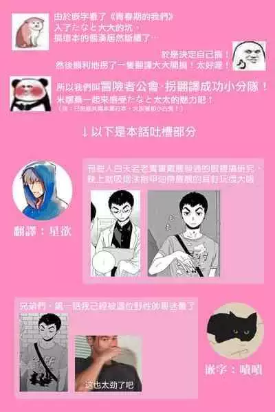 [Thanat] PERFECT FIT Ch. 1-2 [Chinese] [冒险者公会] [Digital]