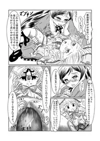 [HellDevice (nalvas)] Kuroi Neji (Rozen Maiden)