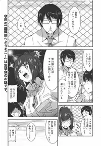 COMIC Megamilk 2010-09 Vol. 03