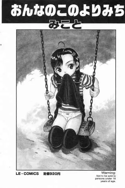 COMIC Minimon Vol. 8