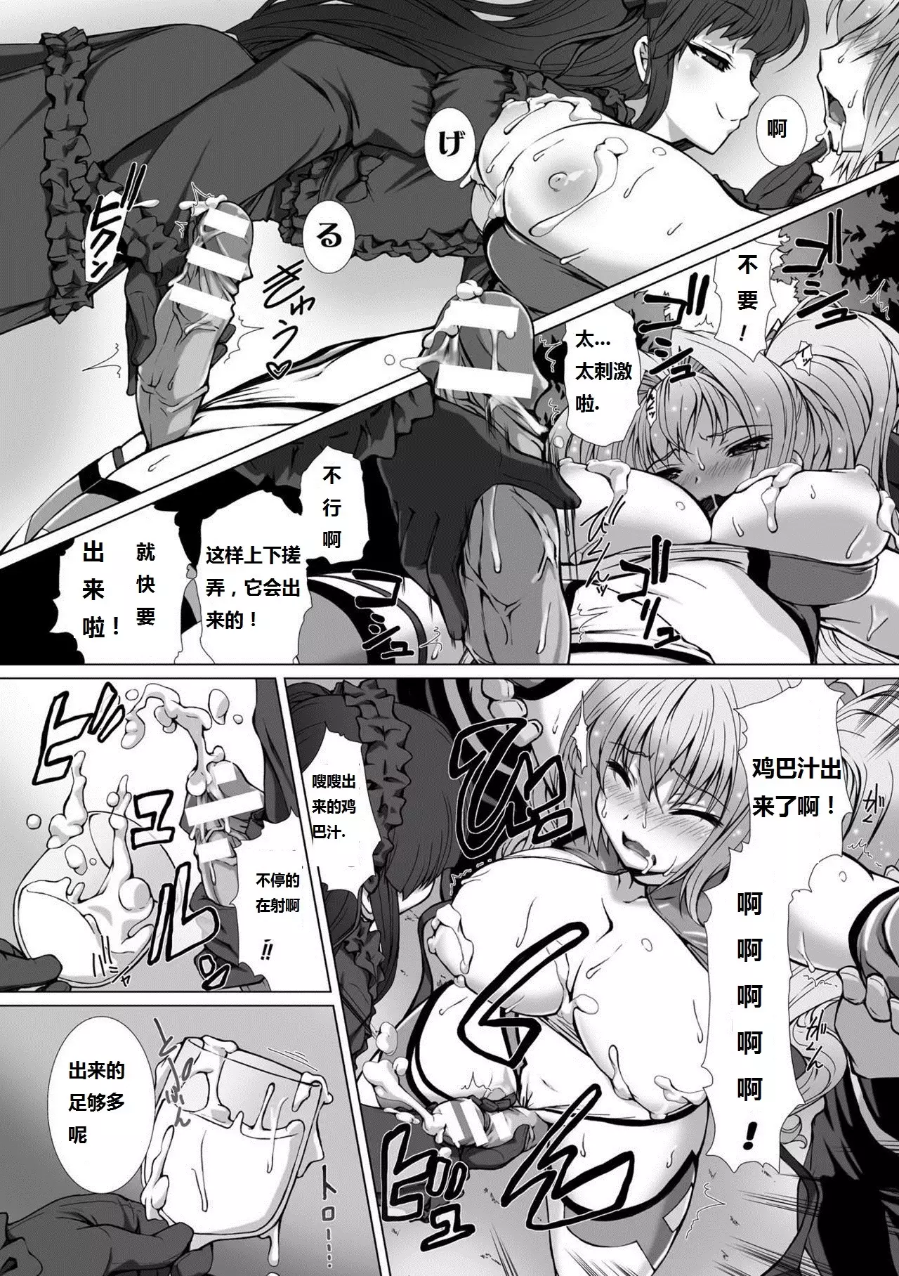 Takahama Tarou] Hengen Souki Shine Mirage THE COMIC EPISODE2-6