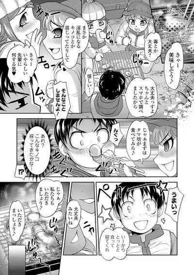 Boku wa Kanajo n Shiiraretai