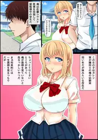 [Nemuneko] Muku Sugiru Osananajimi Bukkake Nakadashi Chiryou