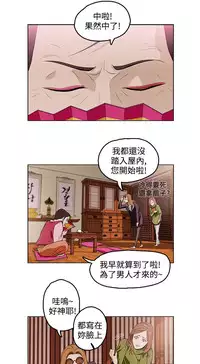中文韩漫 今天的老公 Ch.01-14 [Chinese]