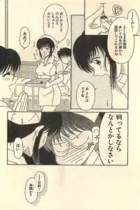 COMIC Sugirl M's Action 2003-07 Zoukan