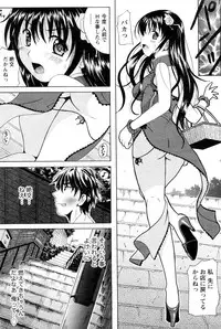 [Bell's] Shonan Style (COMIC Doki! Special 2010-05)