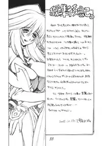 (C63) [Molotov Cocktail (Oowada Tomari)] Mahou Shoujo (Mahou Shoujo Ai)