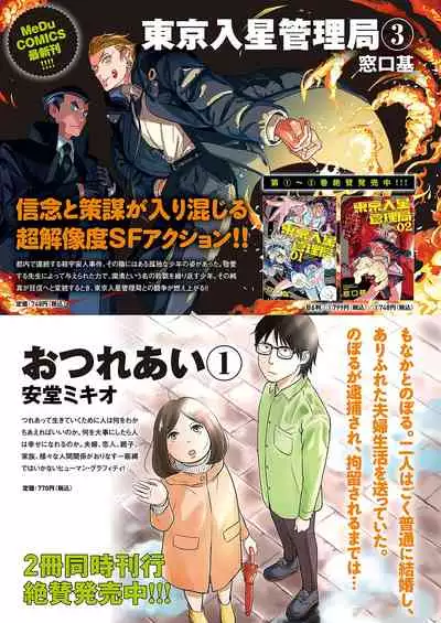 COMIC ExE 36