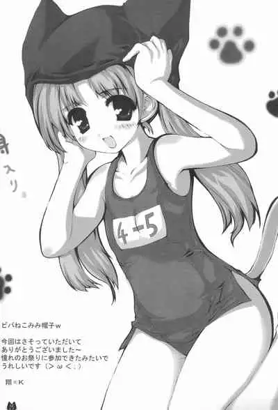 Tokyo Neko