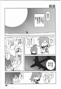 [Dowman Sayman] Paraiso 1 [Japanese]