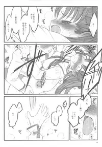 (C67) [Keumaya (Inoue Junichi)] Walpurgisnacht / Walpurgis no Yoru (Fate/stay night)