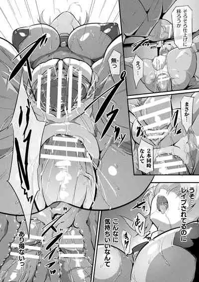 2D Comic Magazine Noroi no Soubi de Ryoujoku Zecchou! Vol.2