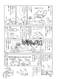 [BLACK DOG (Kuroinu Juu)] SHEER HEART ATTACK! (Bishoujo Senshi Sailor Moon)