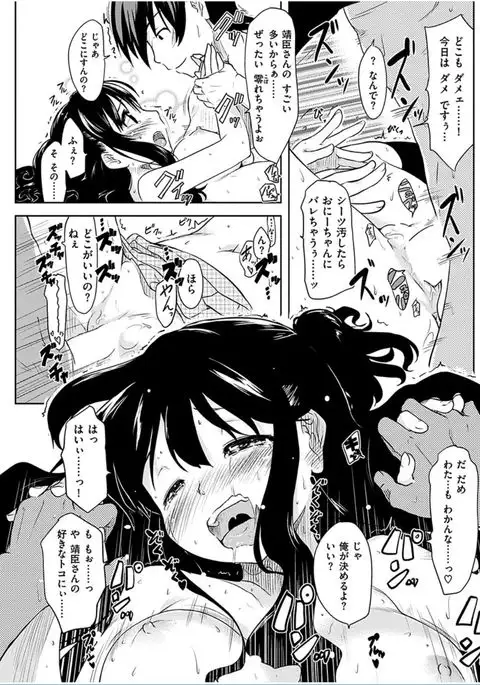 COMIC HANA-MAN 2016-06