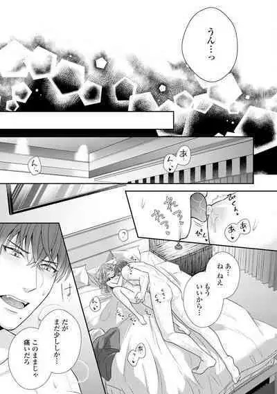 Sono Keisatsukan, Tokidoki Yajuu! 19-36