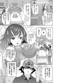 Gaticomi Vol.64