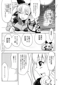 (C81) [Taku-tamA (Takuwan)] Magical Delivery Service (Magical Halloween) [Digital]