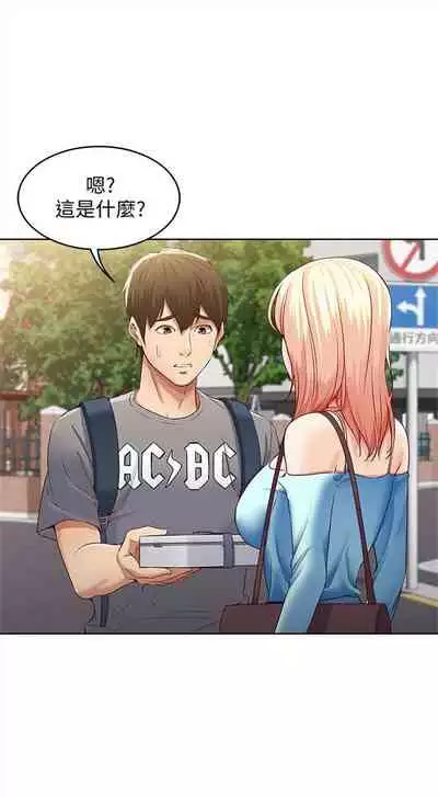 [嫌疑犯H & 金Zetta] 寄宿日記 1-85 官方中文（連載中）