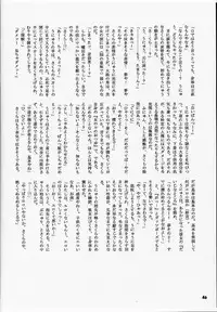 (C60) [Noutenki Company (Remu, FLAC, Petenshi)] Are Igai no Sore.