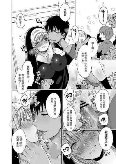 Akuma to no Love Love Kyoudou Seikatsu Ch. 1-7