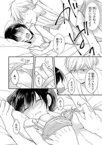 DT Danshi "Nyotaika" Kaihatsu Seikatsu Jou