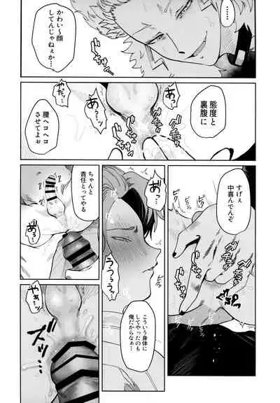 [Pink Zombie (Satou)] ASSORT (Mairimashita! Iruma-kun)