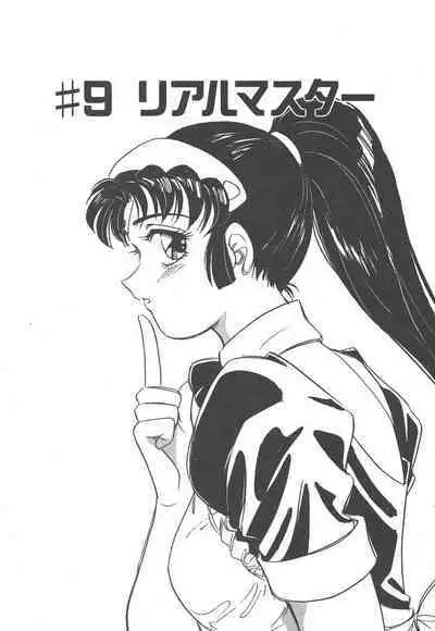 Stainless Night 2021 Sayaka