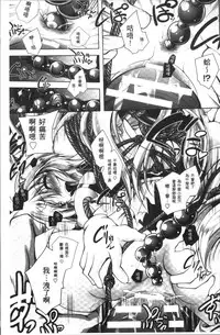 [Parfait] Fallen Justice -Seigi Shittsui- [Chinese]