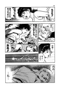 [Toshio Maeda] Okkake Datenshi