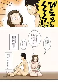 [Freehand Tamashii (DT Hone)] Collateral & Haha no Milk, Ore no Shiru.