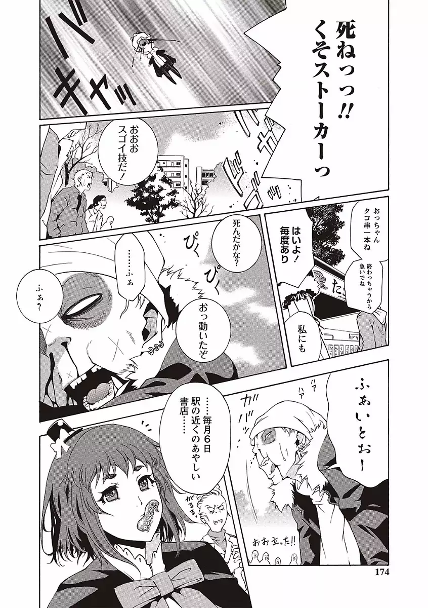 Soto Hame! Kanojo wa Yagai Roshutsu-kei Hentai