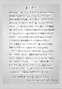 [Pikupikun] Shojo Renzoku Nakadashi