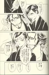 (SPARK3) [Negibouzu (Yoshida Negi)] She's My Girl (Bleach)