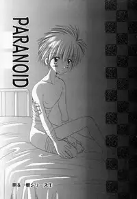 [Hoshiai Hilo] Owaru Sekai no Hoshi no Shita