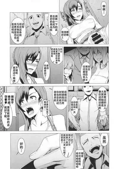 Inran Body no Ayatsuri Ningyou