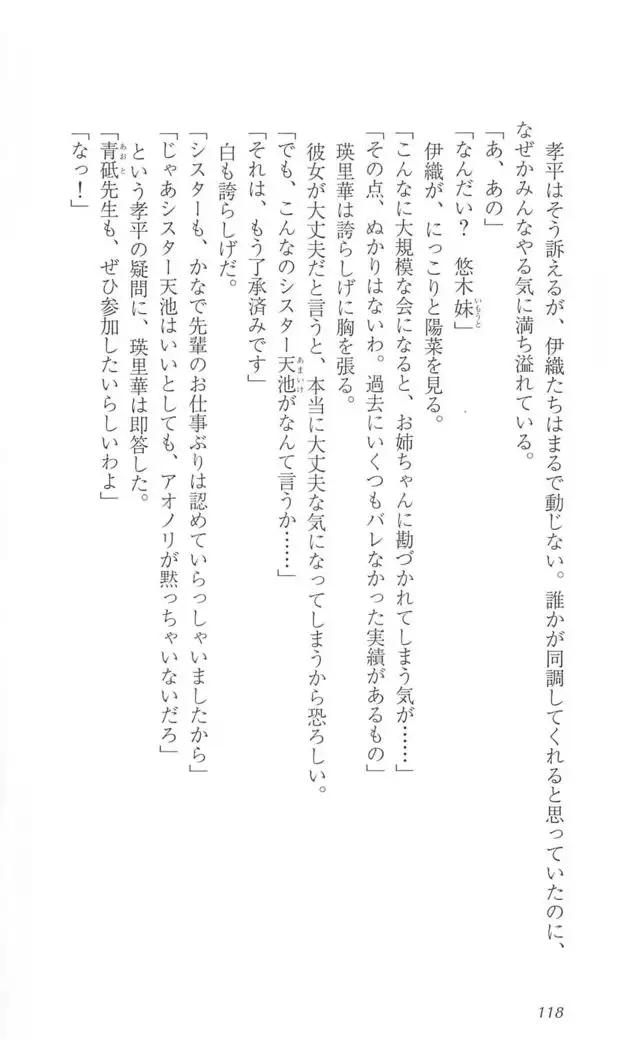 FORTUNE ARTERIAL 陽菜編