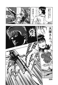 [Maeda Toshio] Ryakudatsu Toshi 2