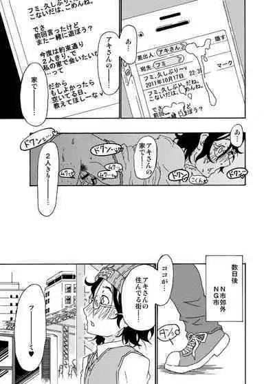 [Mercator Zuhou (Nostradamuo)] Sajou no Shiro Shi / Castle・imitation4