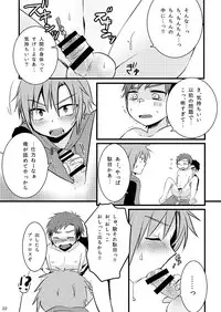 [Nanashi Shounen (7c)] Oshioki Iincho! [Digital]